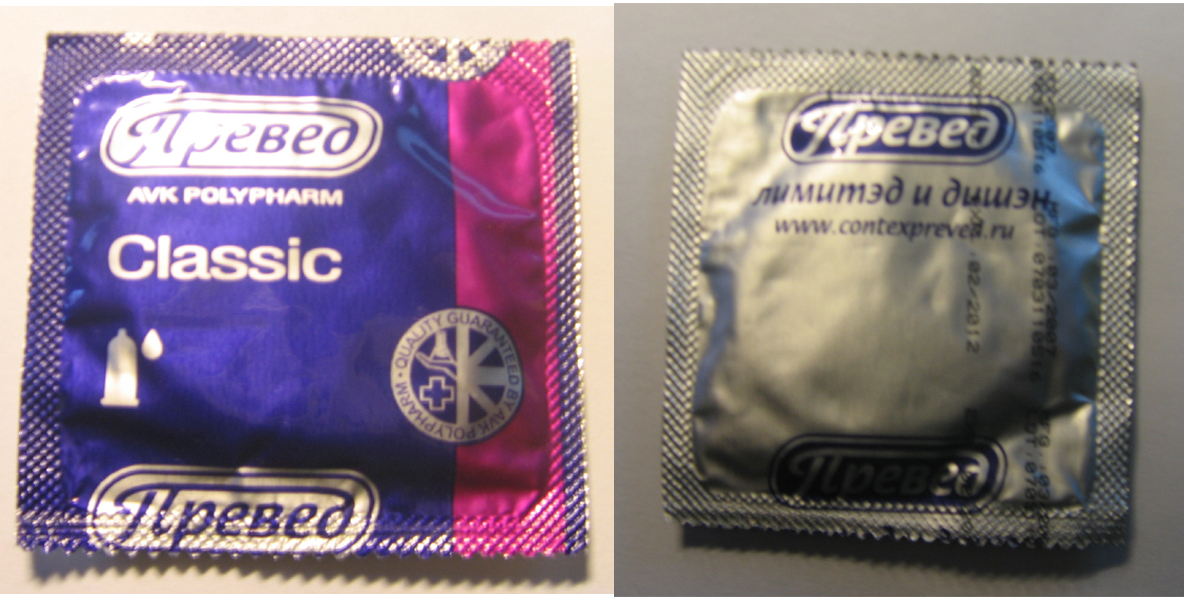 Презервативы 